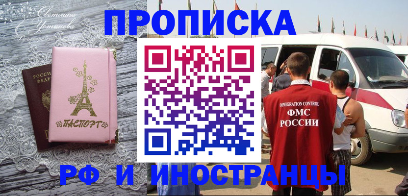 прописка поиск в Покачах