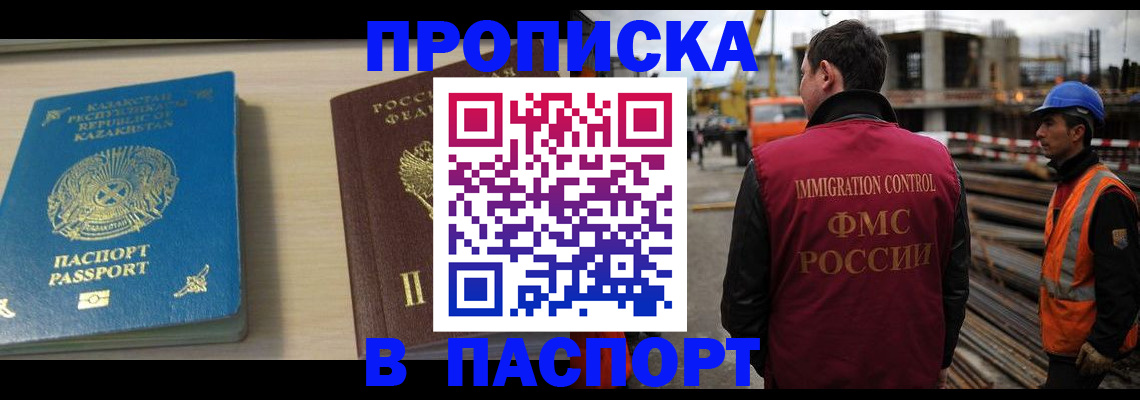 где прописаться в Покачах