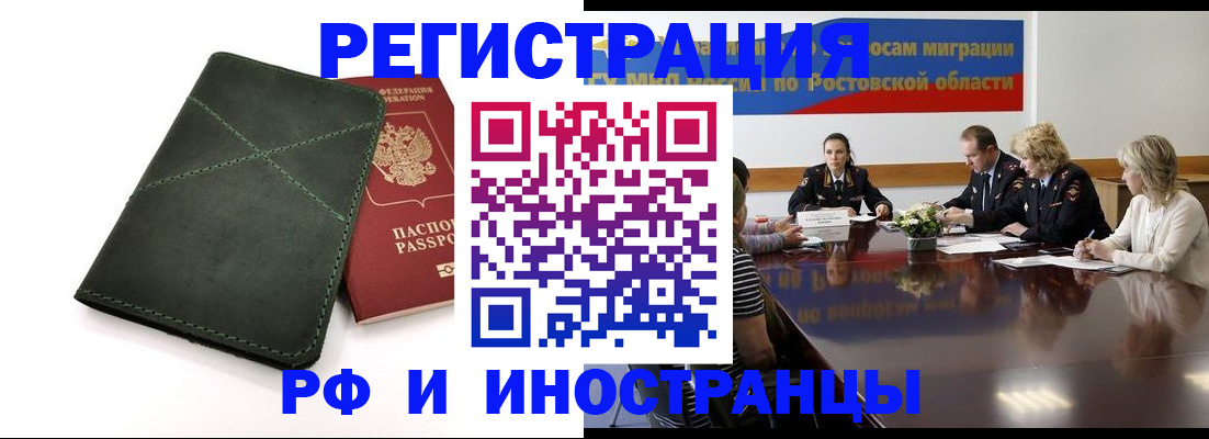 где прописаться в Покачах